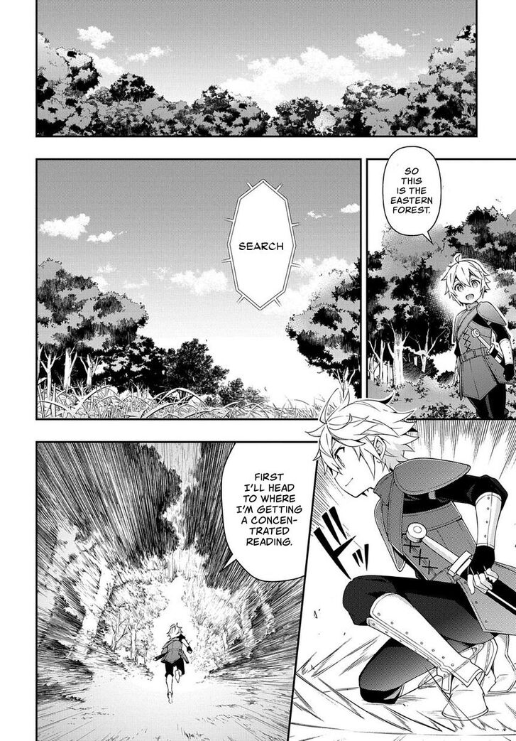 Tensei Kizoku no Isekai Boukenroku ~Jichou wo Shiranai Kamigami no Shito~ Chapter 19 23